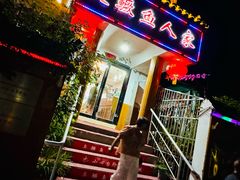 -臭鳜鱼人家·老字号徽菜