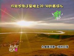 -黄河九曲第一湾