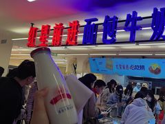 -红星前进面包牛奶公司(君太店)