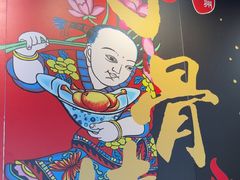 -赵元章肉骨烧(山塘街店)
