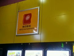 -横店电影城(王府井店)