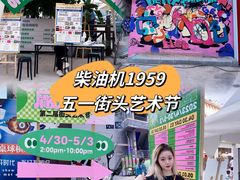 -柴油机1959创意园(IF1959文创园)