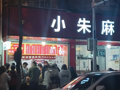 -堂上堂(益民街店)