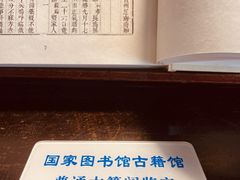 -国家图书馆·古籍馆