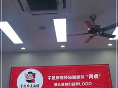 -常熟炒浇面馆(蓝旗街店)