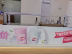 -DQ·蛋糕·冰淇淋(湖景东路店)