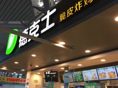 -德克士(太原南站店)