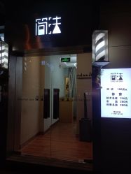 -THE LOG SALON 记录
