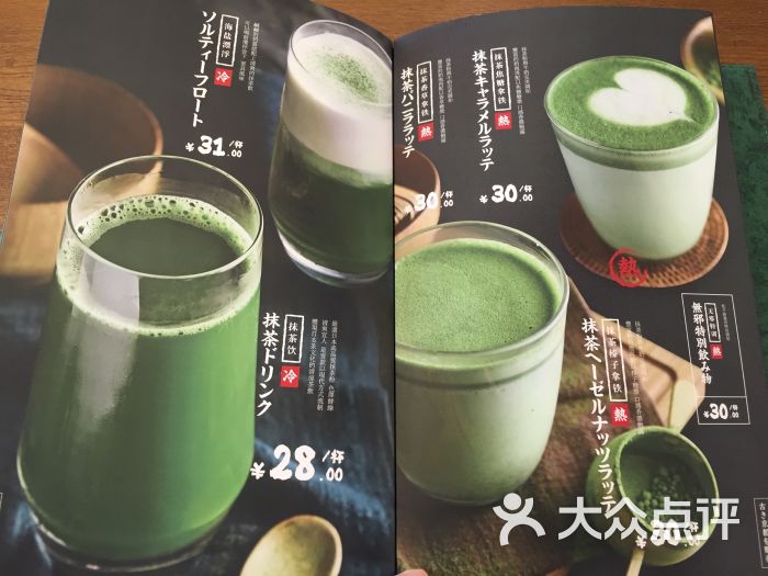 无邪日式抹茶甜品(西城都荟店)菜单图片 - 第2张