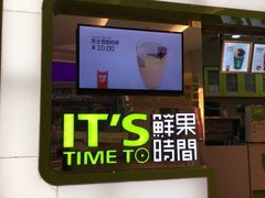 门面-鲜果时间(南开大悦城店)