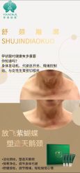 点击看大图 -半岛故事·法儿曼抗衰·indiba中心