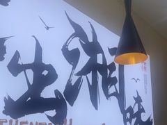 -福巷湘食小馆·猛火现炒(上海首店)