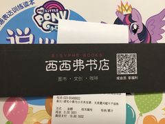 -西西弗书店(三峡广场湟恩新纪元购物广场店)