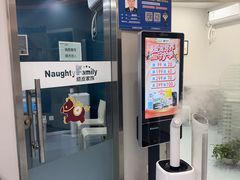 -顽皮家族·深度医疗转诊中心医院·核磁·CT影像中心(虹桥总店)