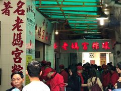 -老妈宫粽球