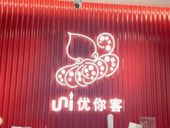 -优你客(久光百货店)