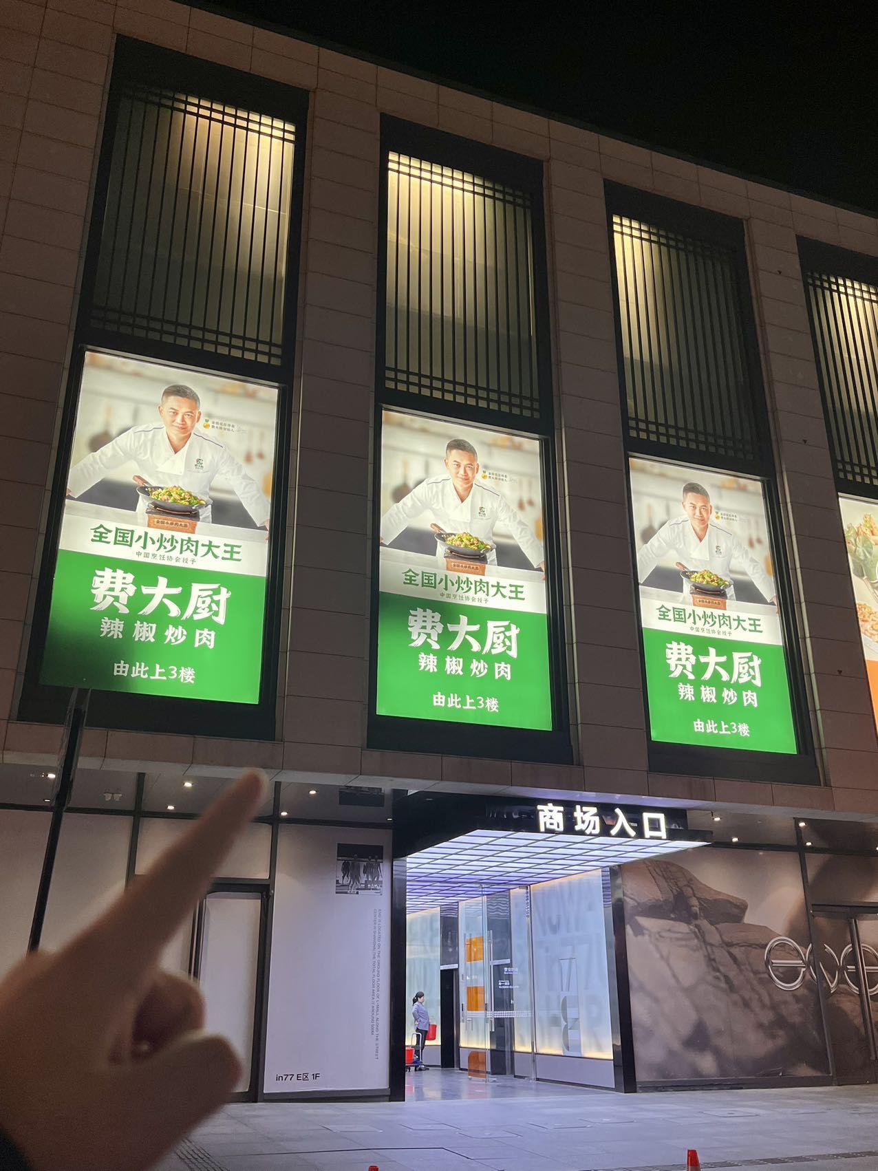 火爆全网的费大厨吃上了

✅大厨手撕鸡