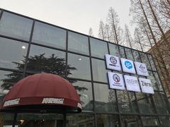 -腾爱熊猫咖啡生活馆(老东门店)