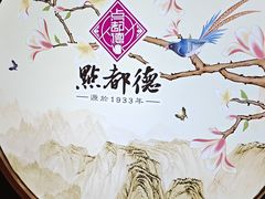 -点都德(大茶楼店)