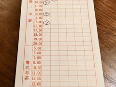 账单-琼海·狮椰美食楼