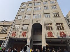 -汕头市小公园
