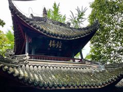 -成都武侯祠博物馆