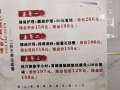 -康之道盲人按摩(No.3台北路店)