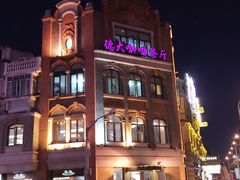 德大西菜社(云南南路店)-德大西餐社(云南南路店)