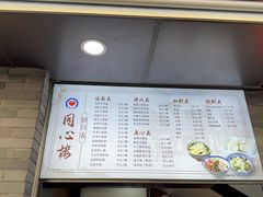 -同心楼(解放北路店)