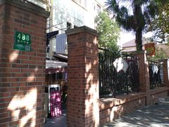 -璐坊粽王(复兴中路店)