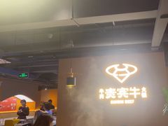 -贵宾牛·潮汕牛肉火锅(珠池总店)