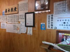 -老龙亭拉面店