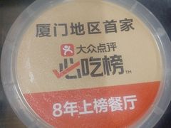-堂宴·老厦门私房菜(1988仙岳总店)