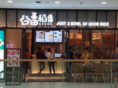 -万达广场(惠州大亚湾店)