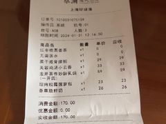 -蔡澜点心·粤菜(月星环球港店)