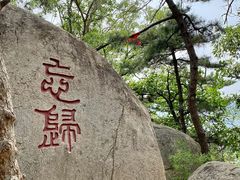 -天津盘山风景名胜区