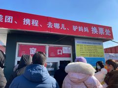 -沈阳奥体冰雪嘉年华