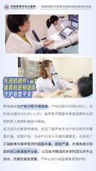 -杭州贝瑞斯美华妇儿医院·早孕·产检·儿科