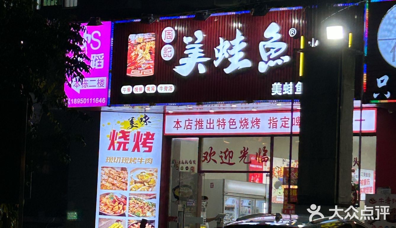 五斤蛙‼️大排档就是比连锁店好吃😋
