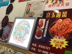 大堂-京玉菲饭店(李村店)