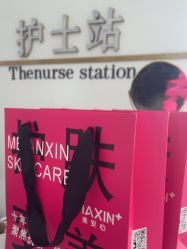 -美安心医美·美迪迈黄金微针·美拉美医疗美容