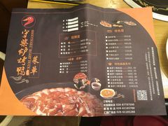 菜单-守柴炉烤鸭(中海国际店)