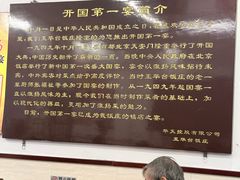 -玉华台饭庄(裕中西里小区店)