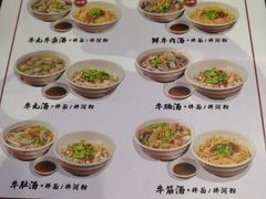 -阿波潮汕牛肉火锅·汤粉面(拱北店)