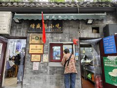 -增盛魁小吃店