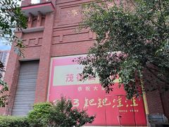 -茂德公鼓城