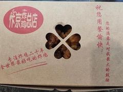 -阿捡忭京炸鸡(韭菜园总店)