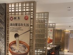-湘轩·土菜研究院(光大店)