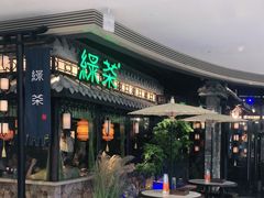 门面-绿茶餐厅(华发商都店)