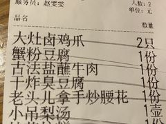 -老头儿油爆虾(金鹰世界店)